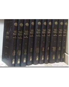 Talmud Yerushalmi Oz Vehadar Medium 10 Vol. Set [Hardcover]