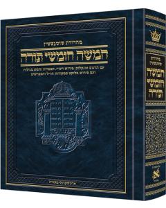 Schottenstein Edition Hebrew Chumash [Hardcover]