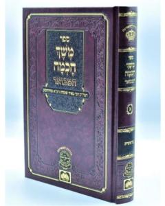 משך חכמה המבואר - תורה- בראשית