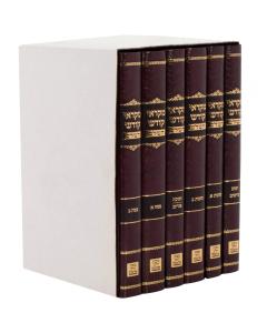 Mikraei Kodesh Shabbos Yom Tov Mafteach Klali Frank 4 Volume