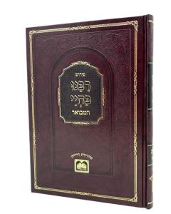 Rabenu Bechyy Hamevuar Torah 02 Bereshit 2 Oz