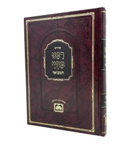 RABENU BECHYY HAMEVUAR TORAH 04 SHMOT 2 OZ