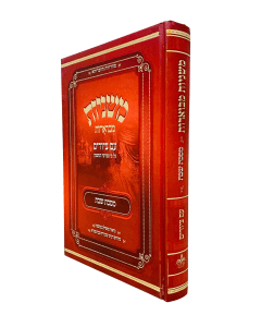 Mishnayot Mevuarot Avuka Shabat Tziurim