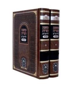 Rambam Hamevu'ar Oz Vehadar Shoftim Edut 2 Mamrim