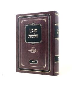 Kovetz Halachot Kaminetzki Shabbos Volume 2