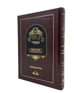 Zera Kodesh Hamekori Torah 01 Bereshit 1