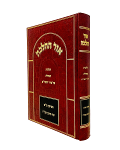 OHR HALACHA TFILA 89-127 KOEN