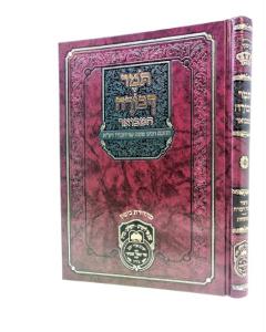 Tomer Devorah Hamevuar Oz Vehadar
