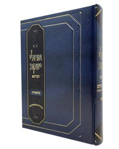 Oholi Yaakov Farbstein Torah T'ninah B'reishit