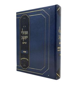 OHALEI YAKOT FARBSHTEIN TORHA TINYANA SHMOT