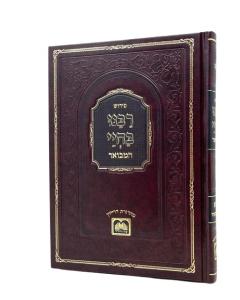 RABENU BECHYY HAMEVUAR TORAH 06 VAIKRA 2 OZ