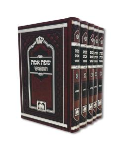 Sfas Emes Hamefoar Torah Oz Vehadar Small 5 Volume