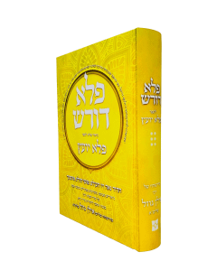 Pele Doresh Biurim Al Pele Yoetz Volume 6