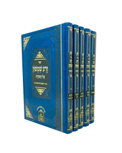 Zera Shimshon Torah 5 Volume Set