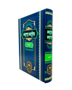 Milsa Cadeta Torah Vaikra Abuchatzira