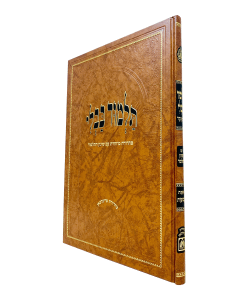 Oz Vhadar Menukad Talmidim 24a Shvuos Shinun