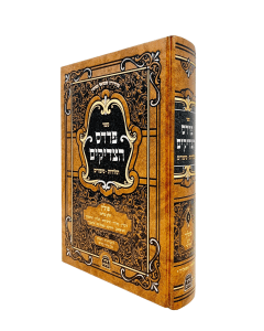 Pardes Hatzadikim Polin Volume 3