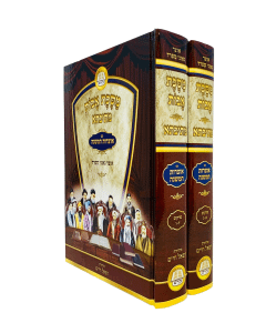 Mesivta Avos Otzar Geonei Sfarad 2 Volume