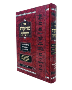 Mesikus Hatorah Arbaas Haminim Oshana Raba Simchas Torah