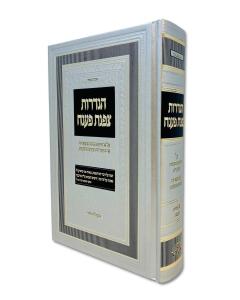 Hagdaros Tzofnas Paaneach Torah Bereshis Shemos