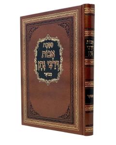 Avot Derabi Natan Menukad