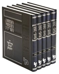 Chumash Reb Yehonasan Eibeschitz 5 Vol. Set [Hardcover]