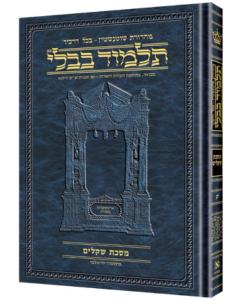 Schottenstein Ed Talmud Hebrew Compact Size [#44] - Bava Basra Vol. 1 (2a-60b)