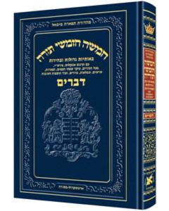 <p>Chumash - Chinuch Tiferes Micha'el Volume 5: Devarim [Hardcover]</p> <p>חומש תפארת מיכאל - תלמידים - דברים - מכורך</p>