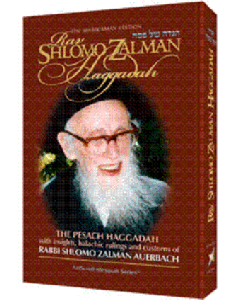 The Rav Shlomo Zalman Haggadah