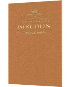 Schottenstein Edition Interlinear Birchon - Copper Cover