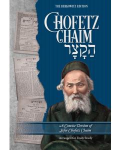 Sefer Chofetz Chaim Hakatzar