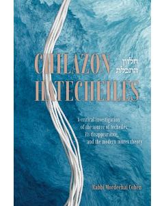 Chilazon Hatecheiles