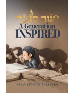 Chanoch Lana'ar - A Generation Inspired