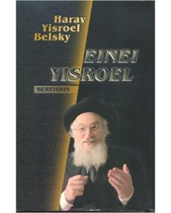 Einei Yisroel - Harav Yisroel Belsky - Choose Sefer  - Shemos