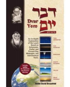 Dvar Yom Dovid Braunfeld