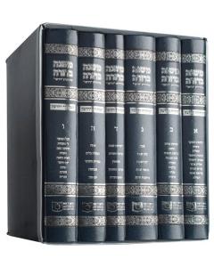 Dirshu Mishnah Berurah-New Edition-6 Vol. Boxed Set