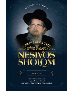 Gems from the Nesivos Shalom: Pirkei Avos