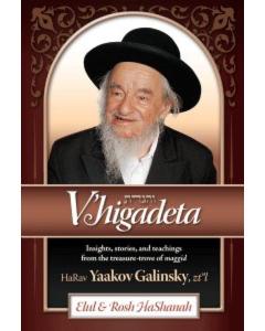 V'Higadeta-Elul & Rosh Hashanah