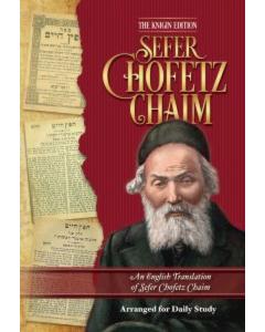 Sefer Chofetz Chaim - Pocketsize [Paperback]