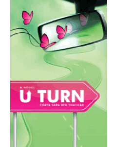 U Turn - A Teen Novel [Paperback]