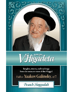 V'Higadeta Pesach Haggadah