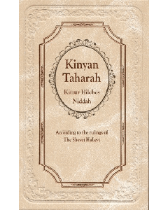 Kinyan Taharah