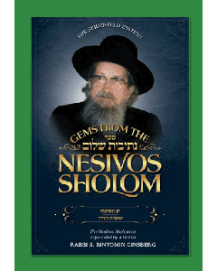 Gems from the Nesivos Shalom: Chag HaSukkos & Simchas Torah