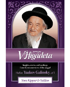 V'Higadeta-Yom Kippur & Sukkos