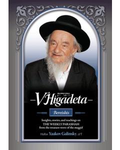 V'Higadeta-Bereishis