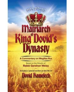 Matriarch of King Dovid's Dynasty - Megillas Rus