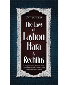 The Laws of Lashon Hara and Rechilus-EXPANDED EDITION [Hardcover]