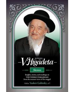 V'Higadeta Shemos Rabbi Galinsky