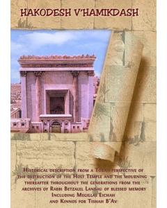 Hakodesh V'Hamikdash-Tisha B'av Kinnos [Paperback]