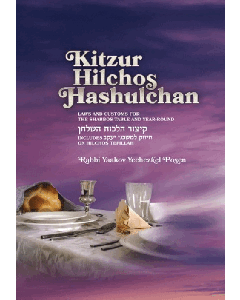 Kitzur Hilchos Hashulchan